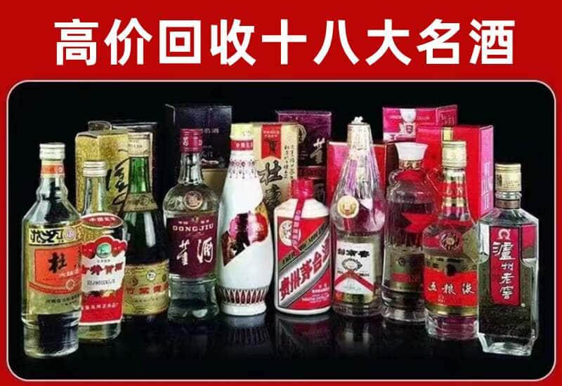 阜新清河门区茅台酒回收