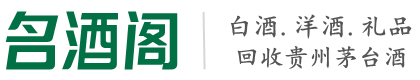 阜新清河门区鑫金烟酒回收店
