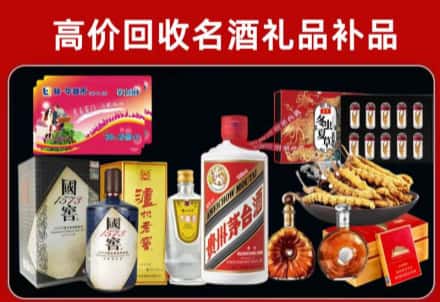 阜新清河门区回收80年茅台公司在哪？